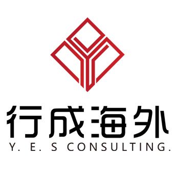 行成海外,行成国际